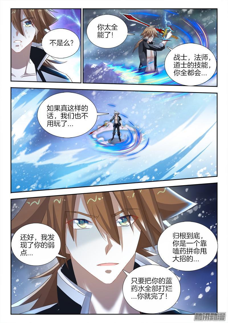237、战局逆转1