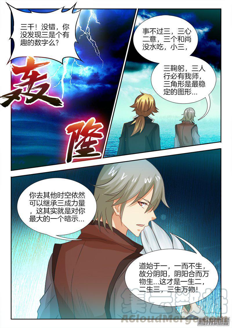 192、百合的肚子！？0