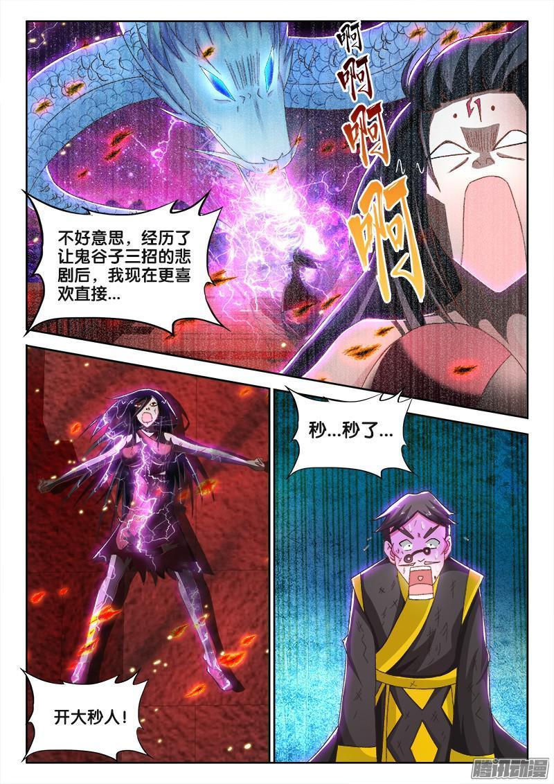 207、秒了！？2