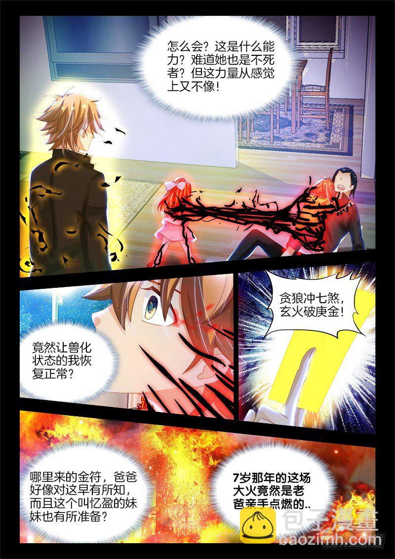 143、像中枪了一样！11