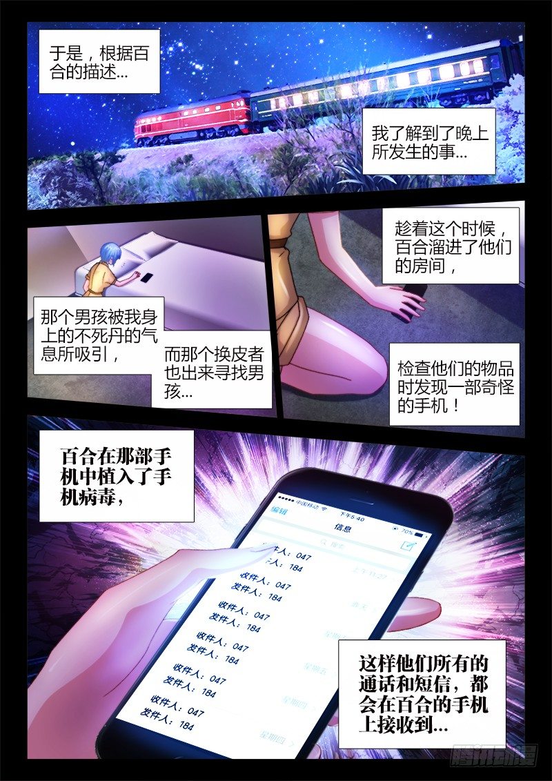 20、来龙去脉7