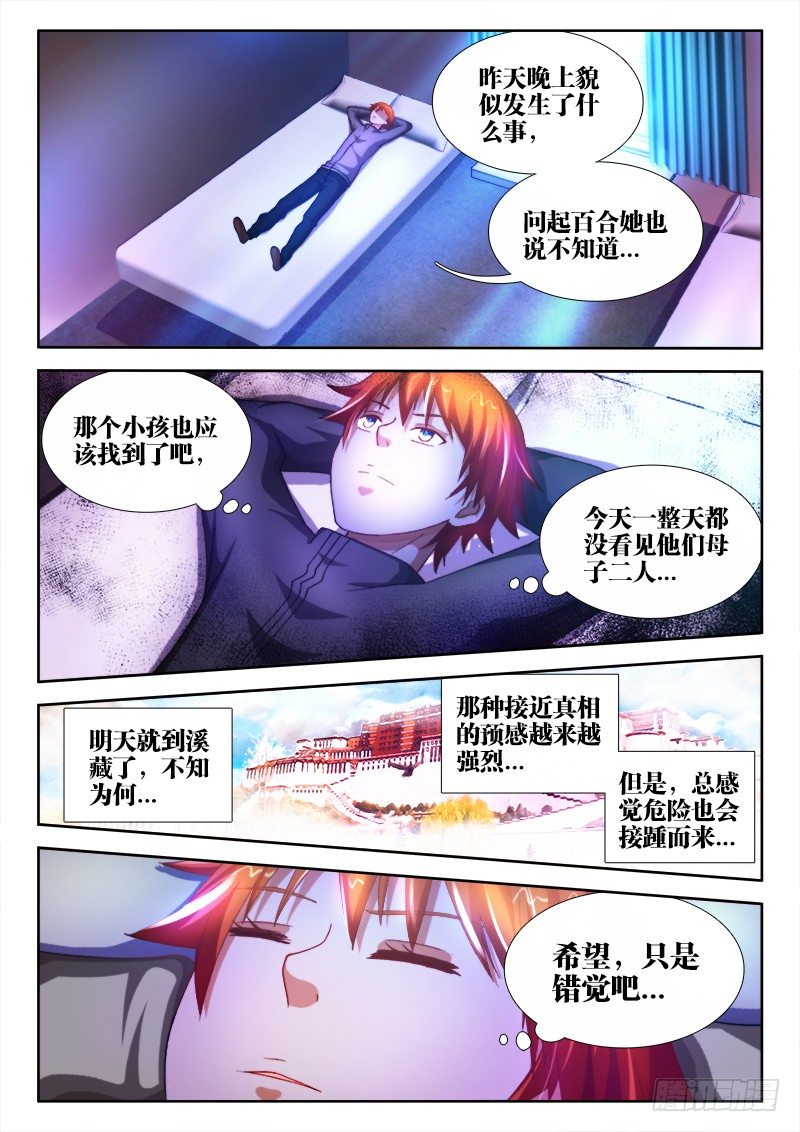 19、一切就绪9
