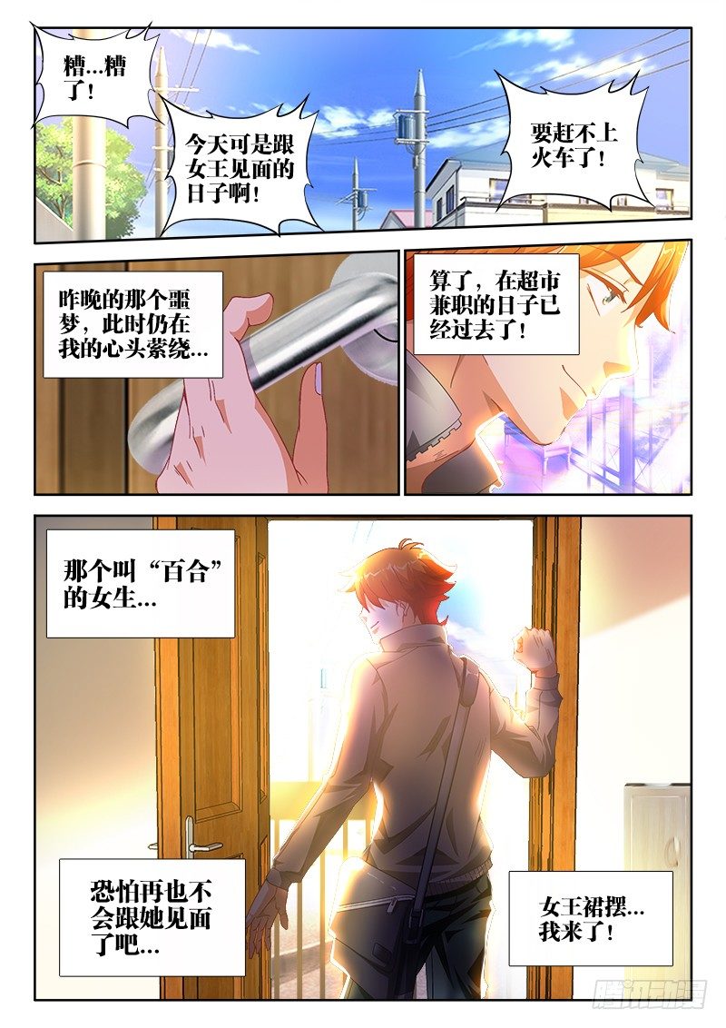 1、网恋14