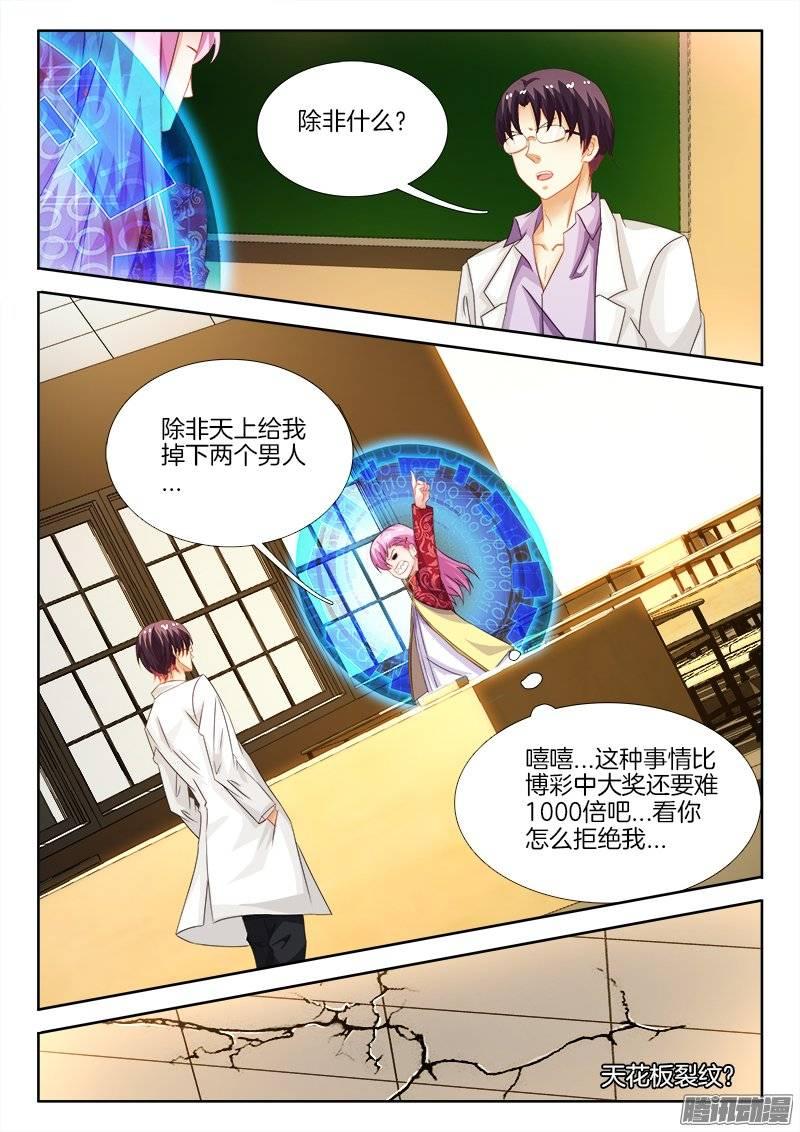 165、不速之客？9