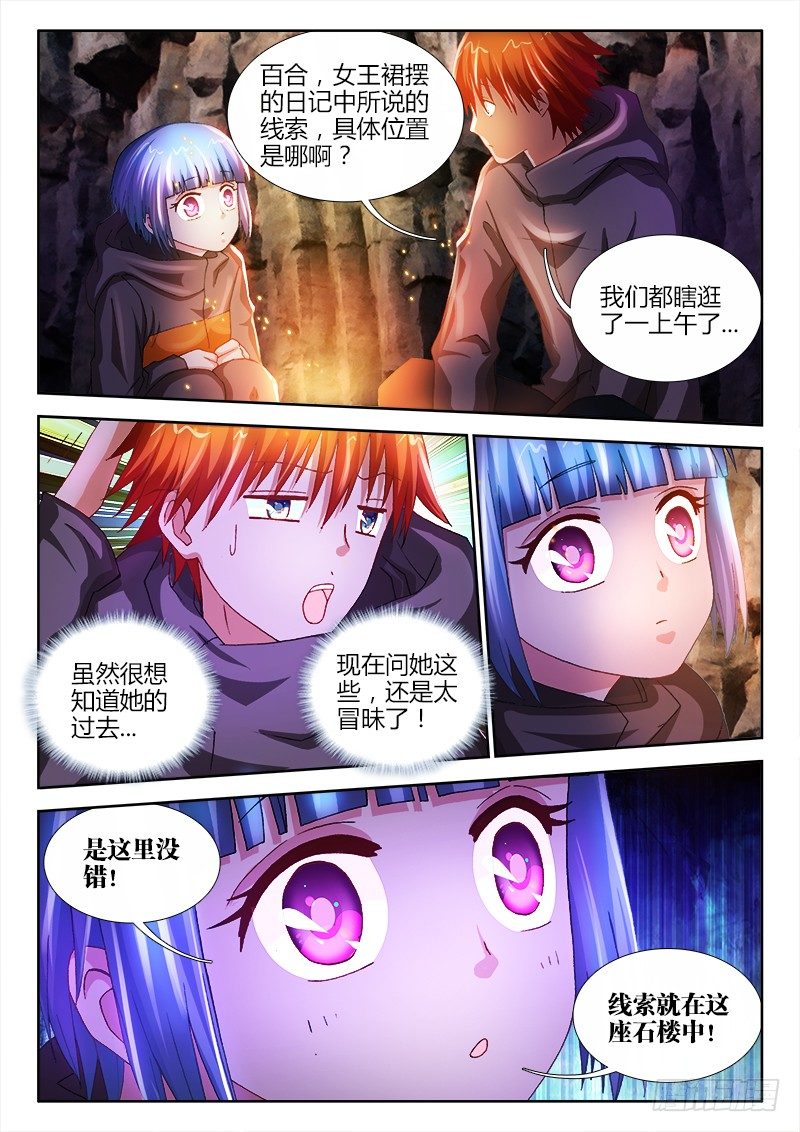 22、传说2