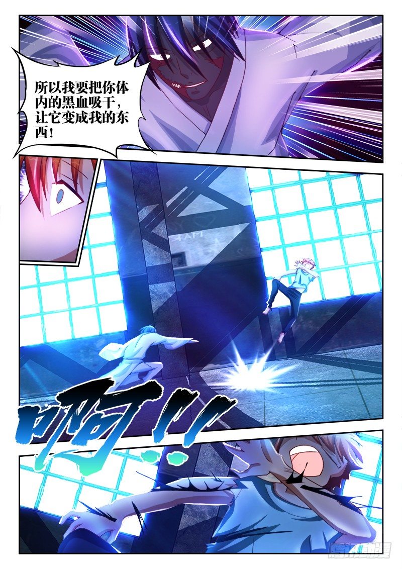 12、黑色物质3