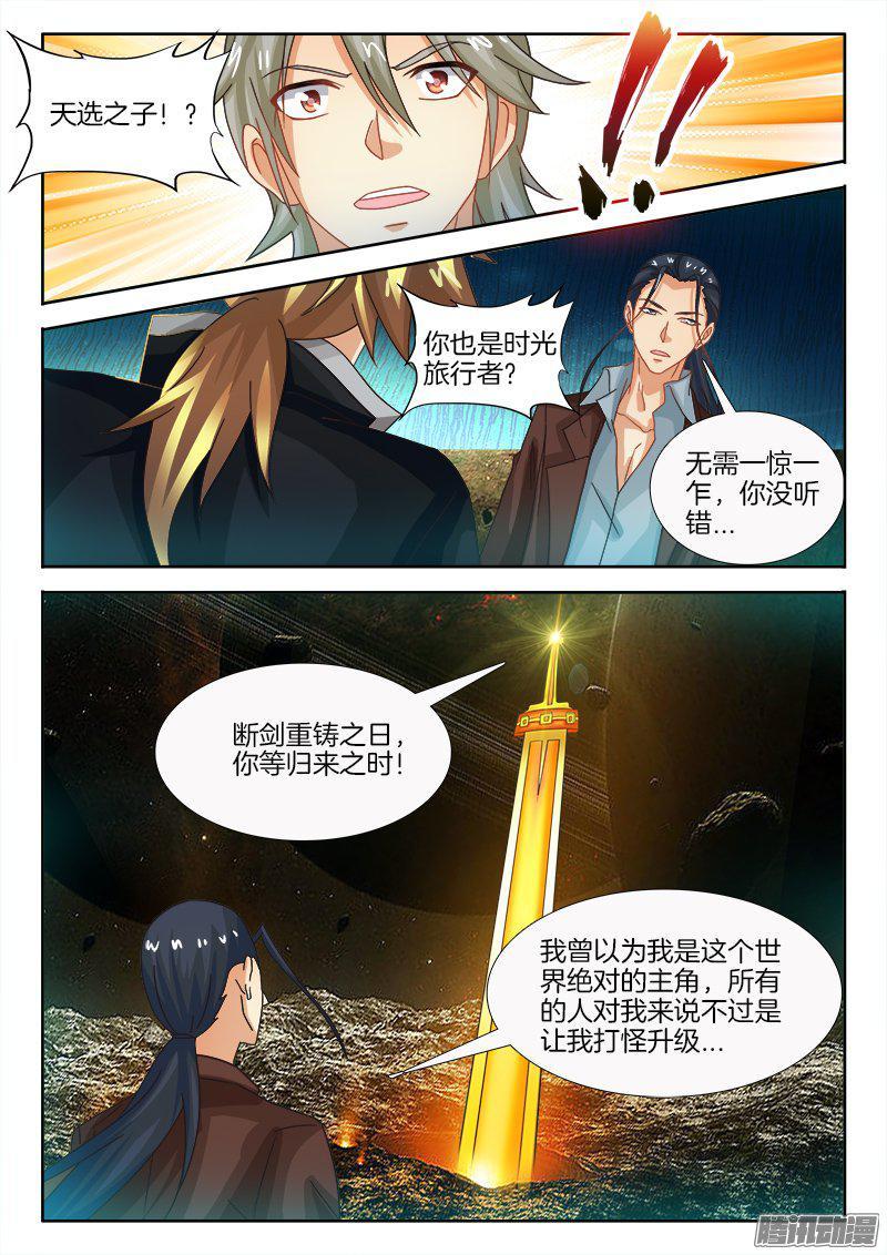 190、七星择主！1