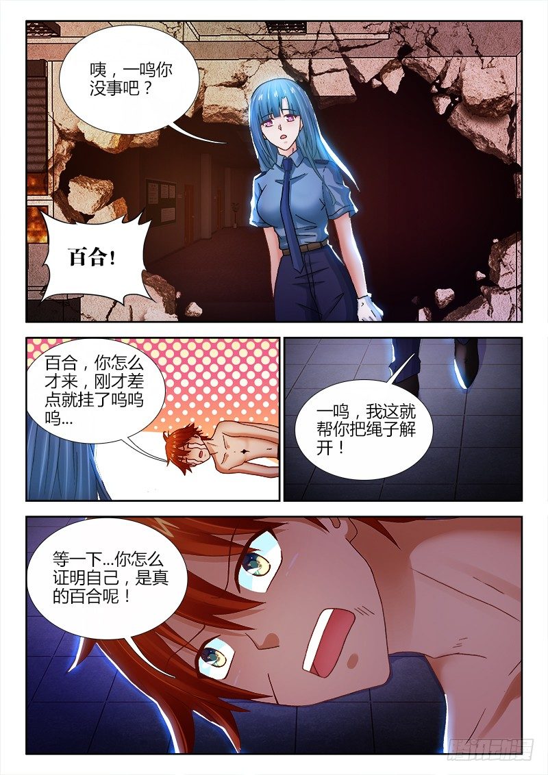 99、“狩”出击！7