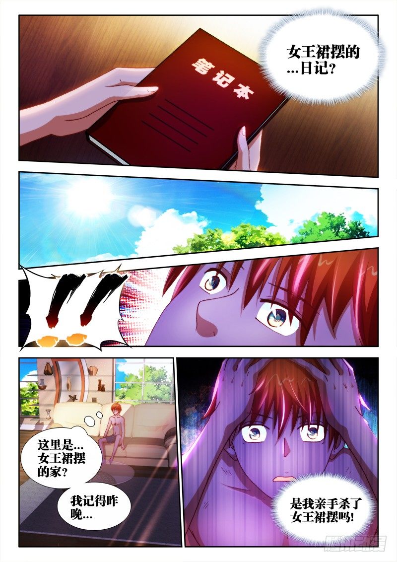 16、日记9