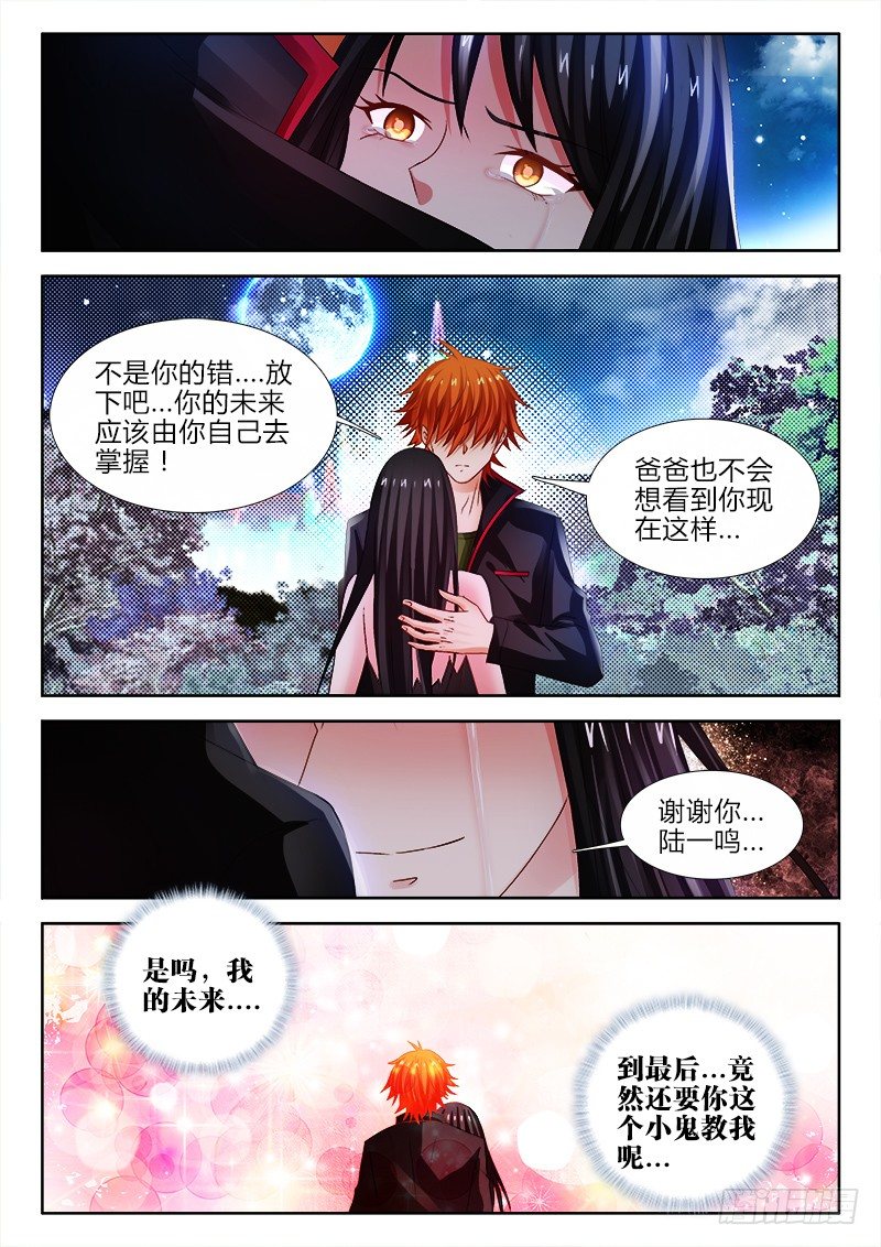 86、真心为你9