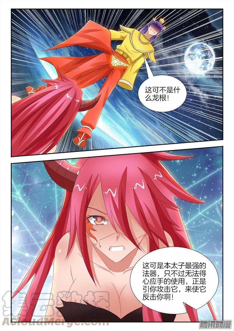 235、奸计得逞10