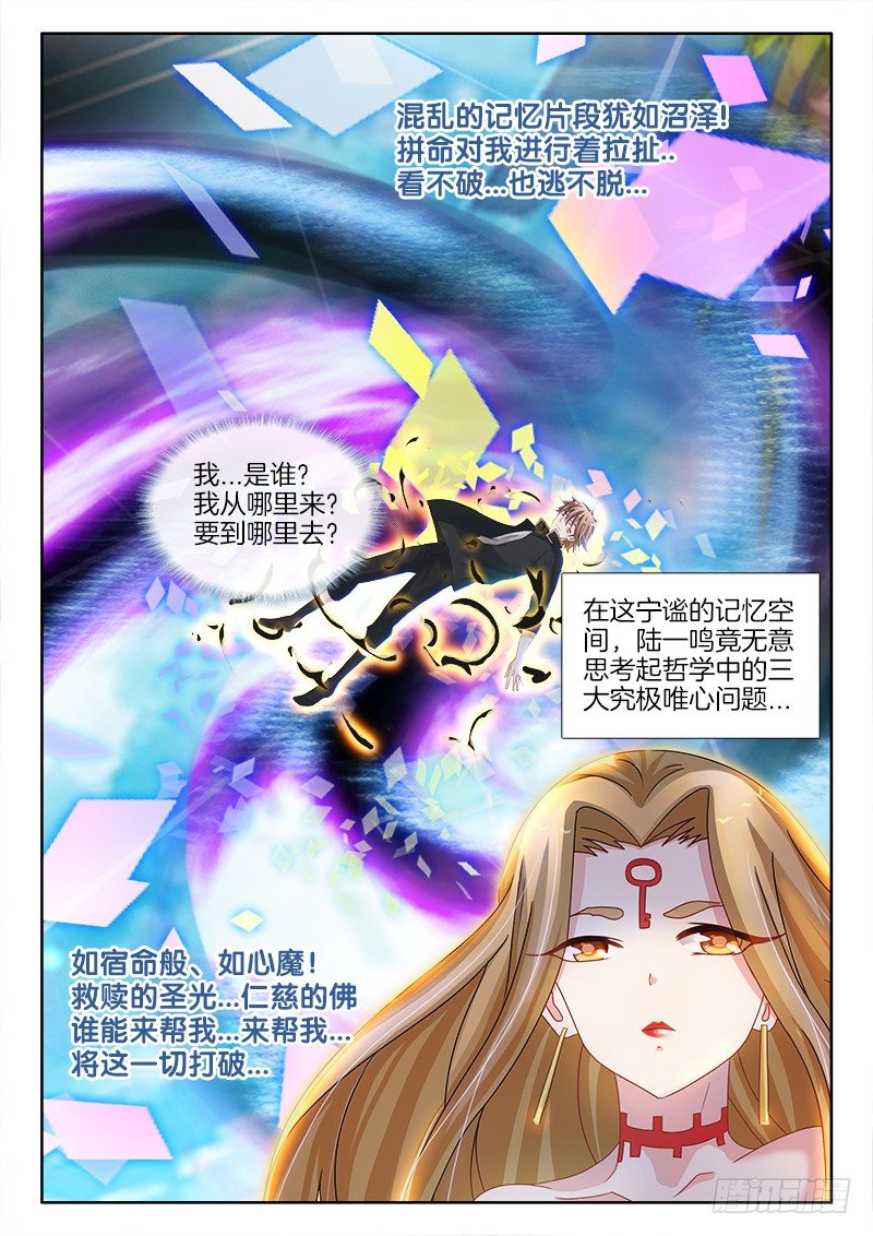 145、高潮终将降临1