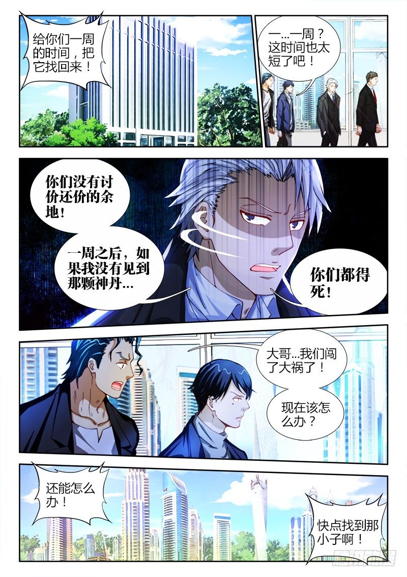 6、灵塔4