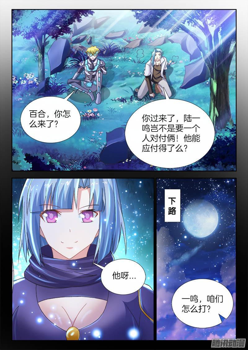 234、塔下嘲讽3