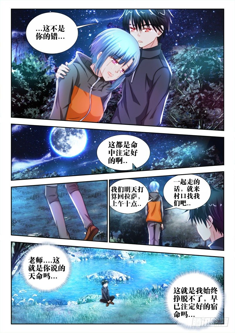 44、归途2