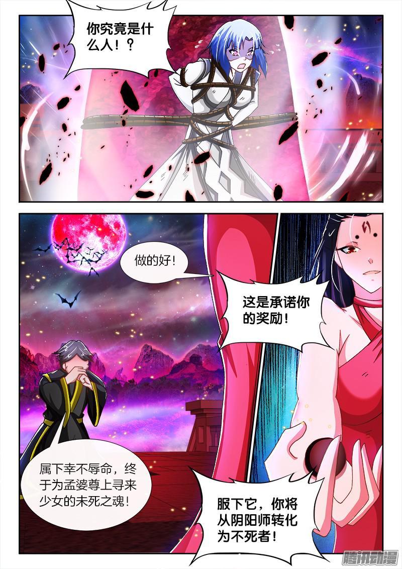 205、 奈何桥上道奈何！6