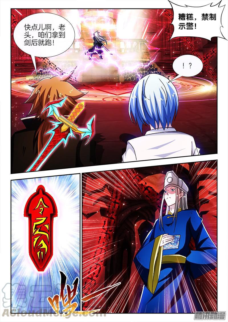 210、顺者昌，逆者亡！0