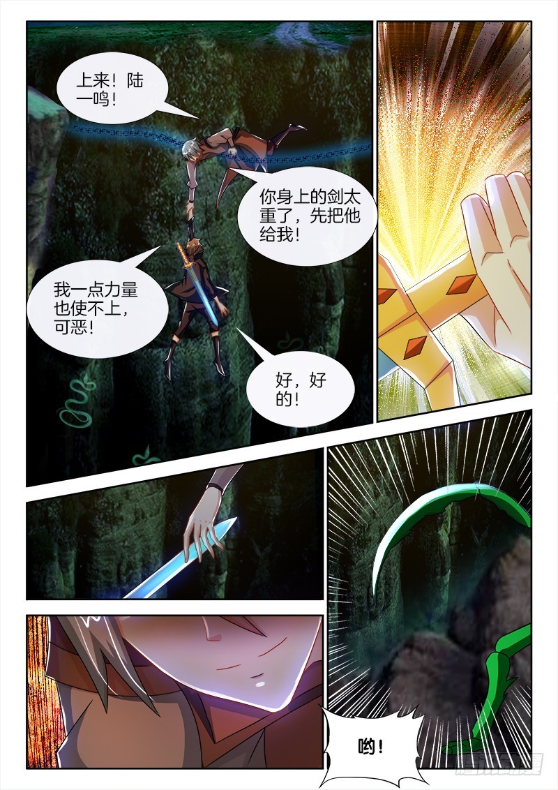 196、危在旦夕10