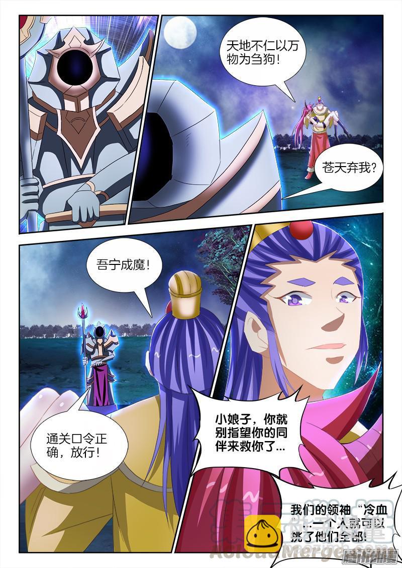 237、战局逆转10