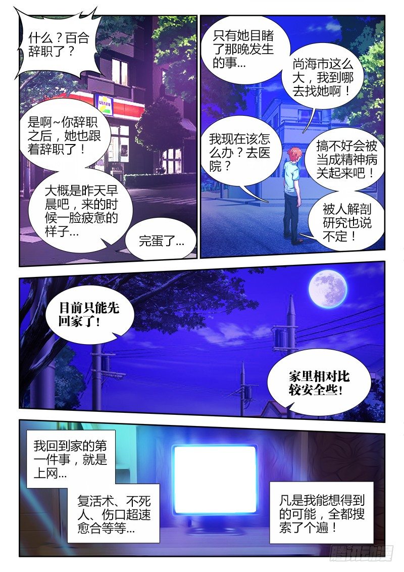 3、黑色皮肤5
