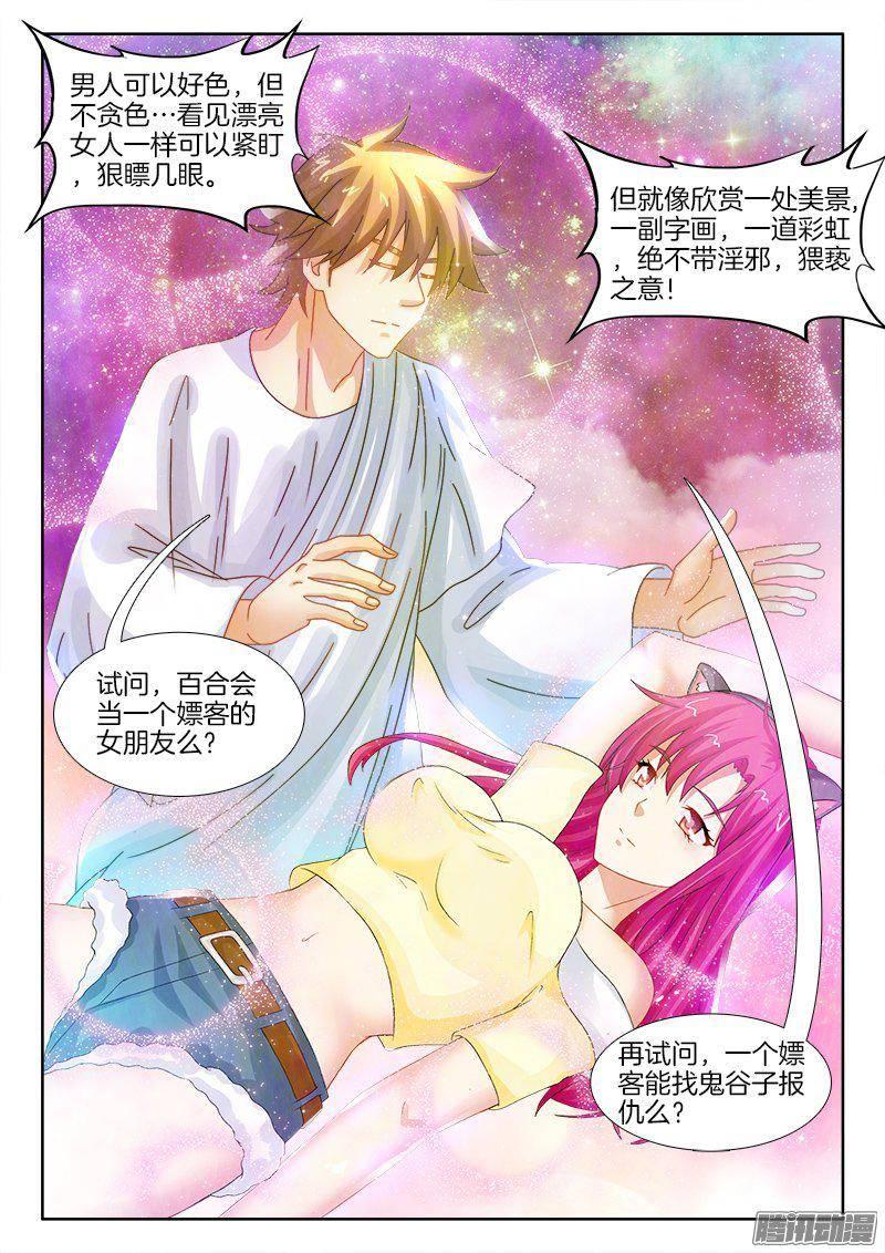 180、镜花水月·破！2