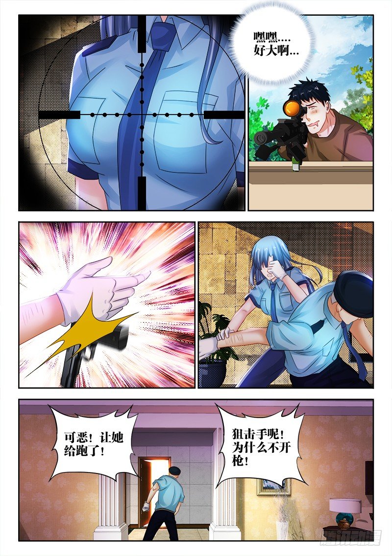 97、狙击...失败！9