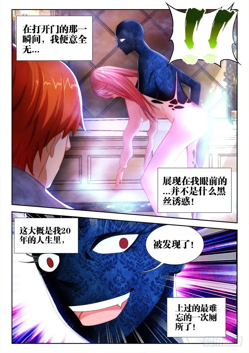 2、黑丝诱惑4