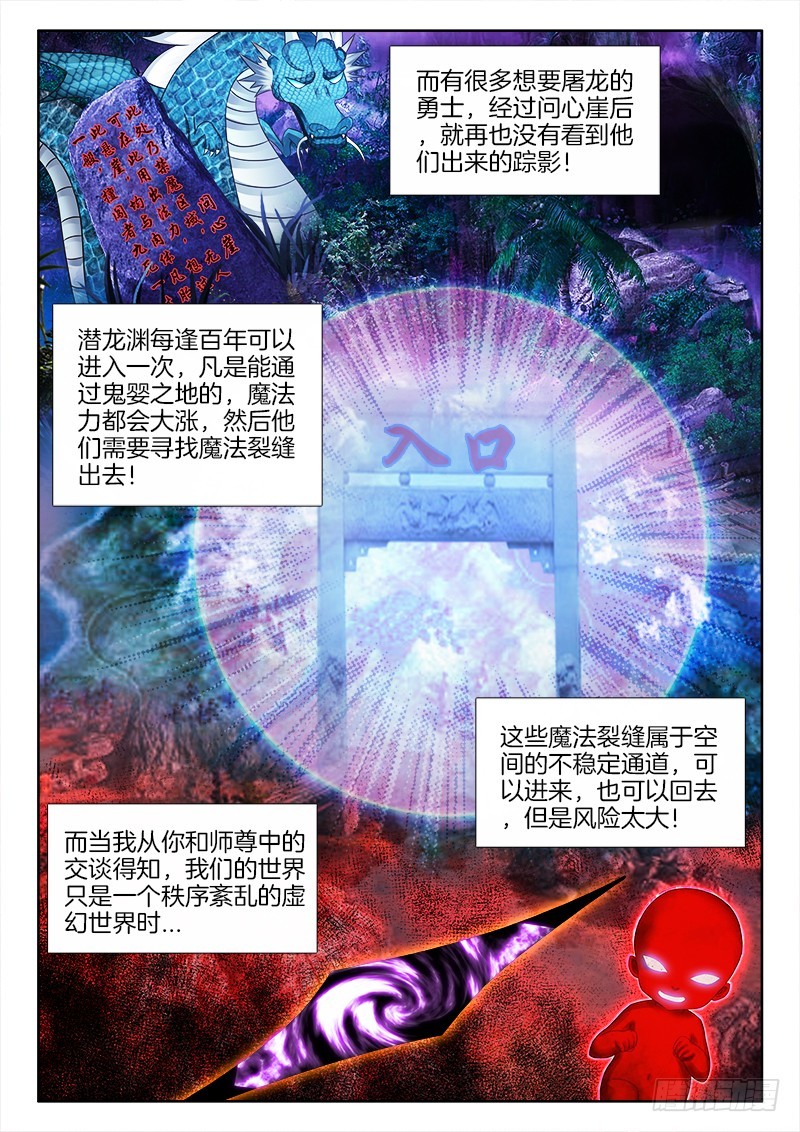 196、危在旦夕6