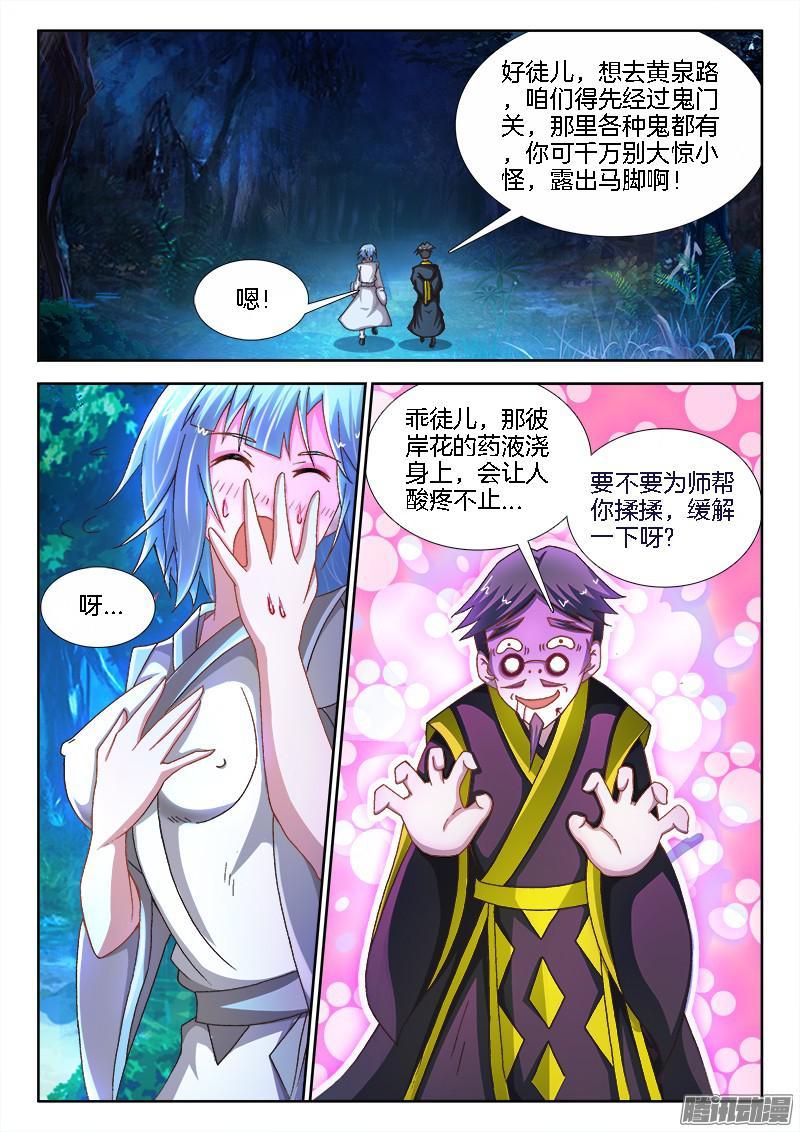 204、乔装偷渡鬼门关5