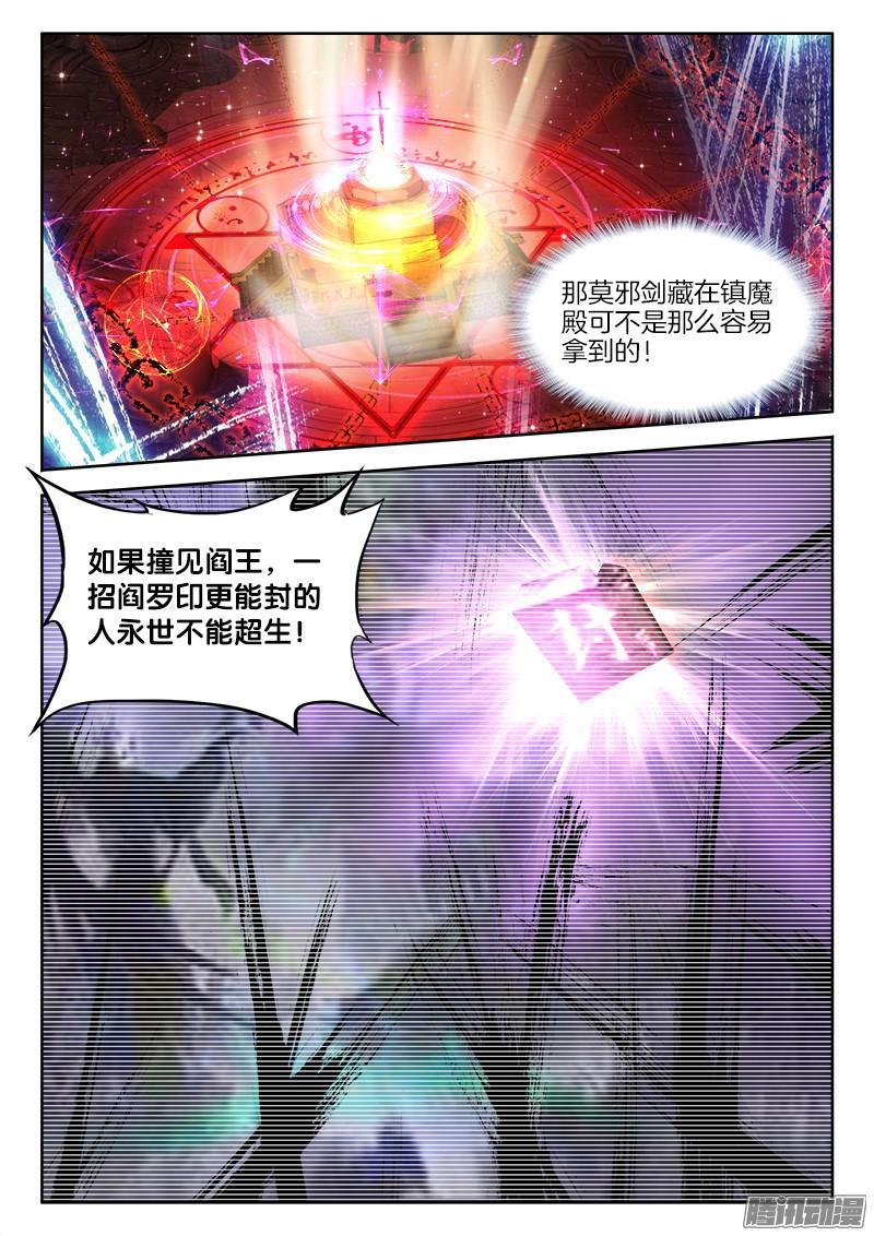 203、黑白无常2