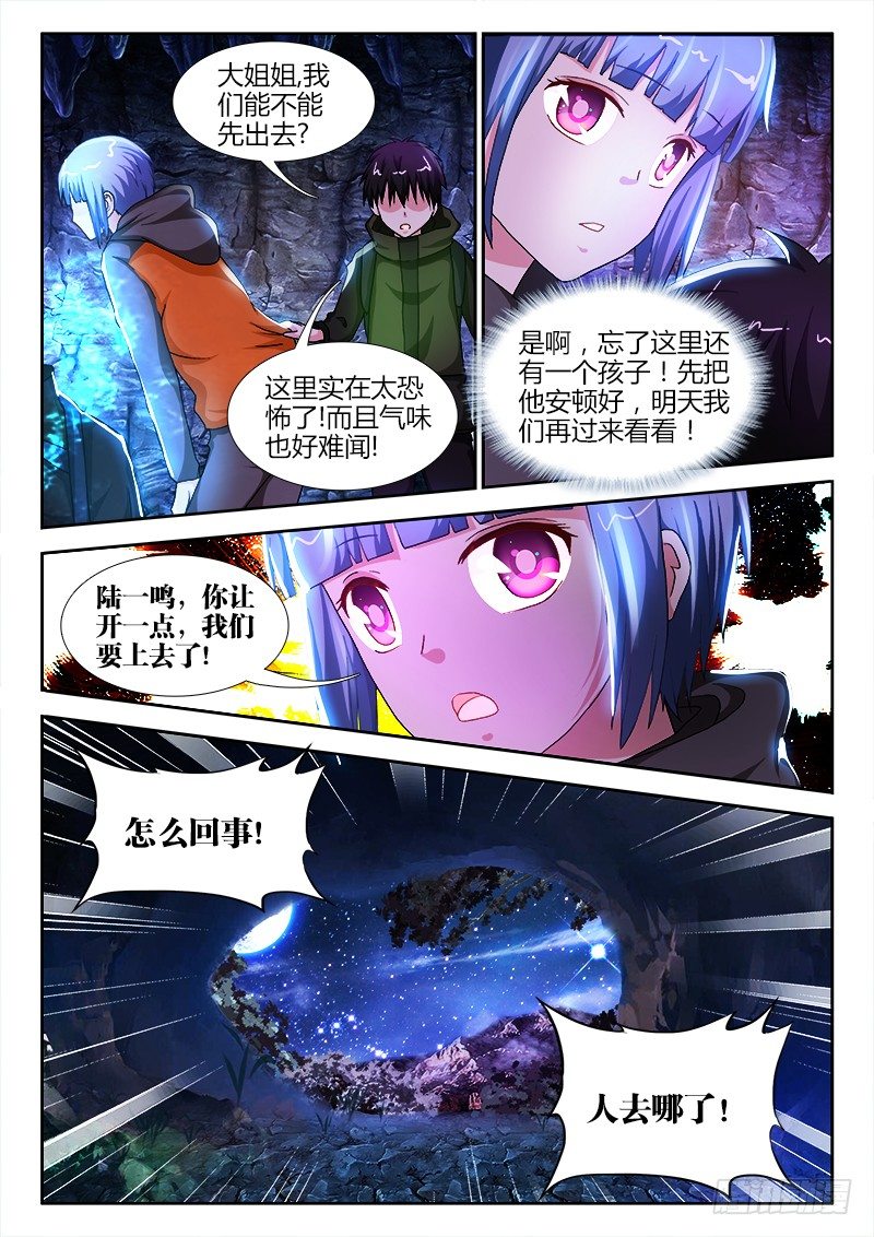 26、发光的洞穴9