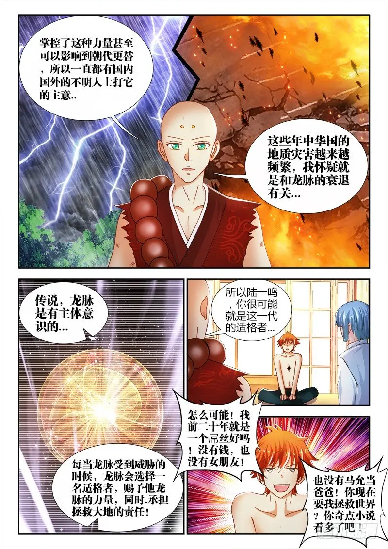 62、要我拯救世界？4