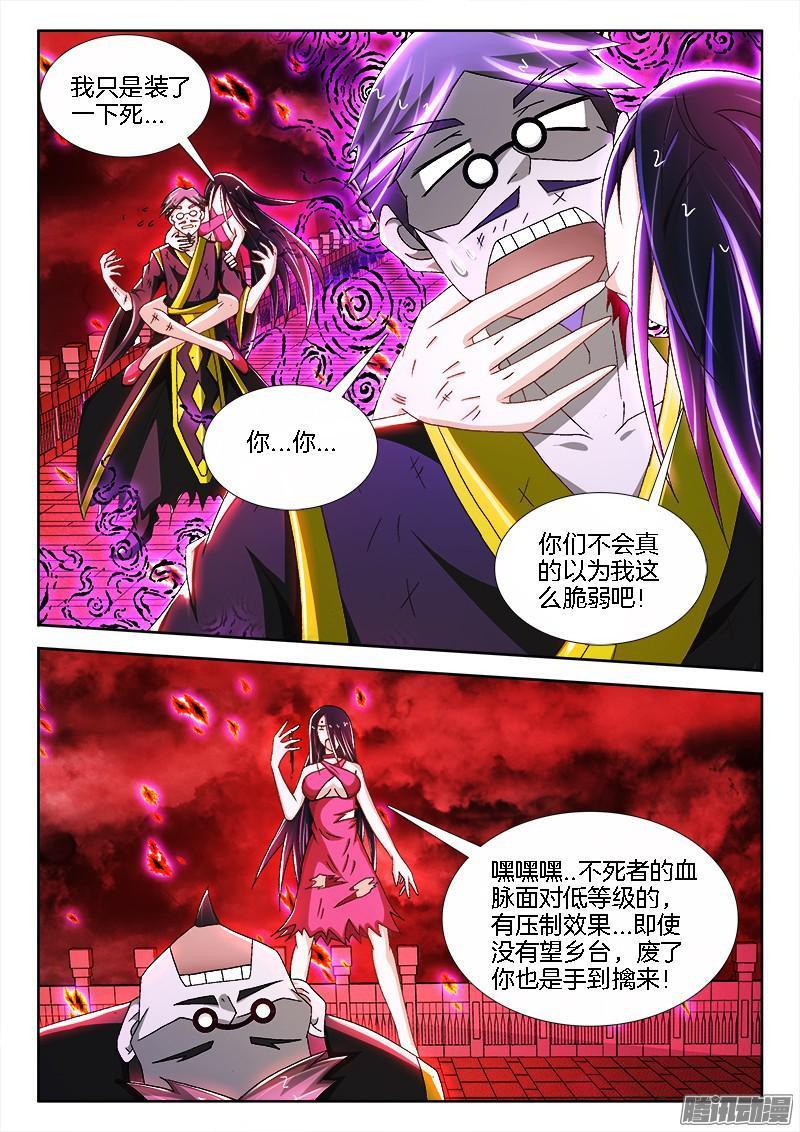 207、秒了！？8