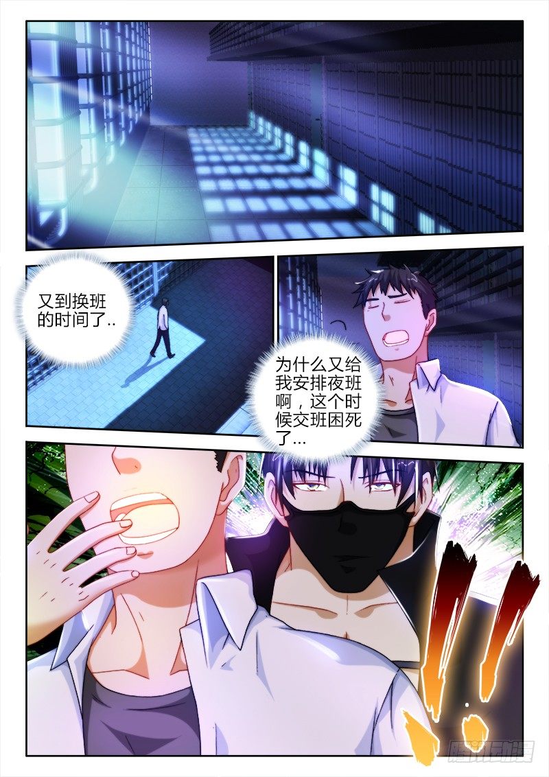 33、夜半突袭5