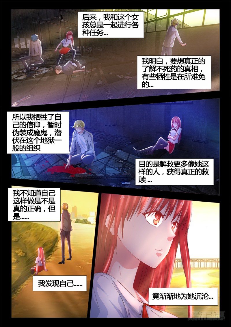 25、潜伏7