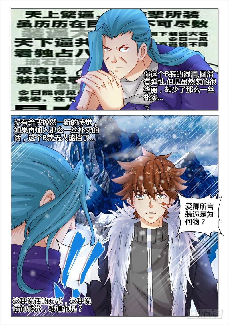 122、美少男变身6