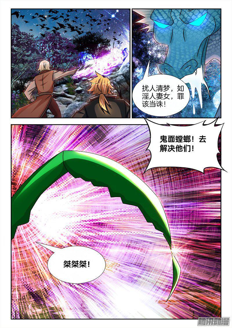 196、危在旦夕1