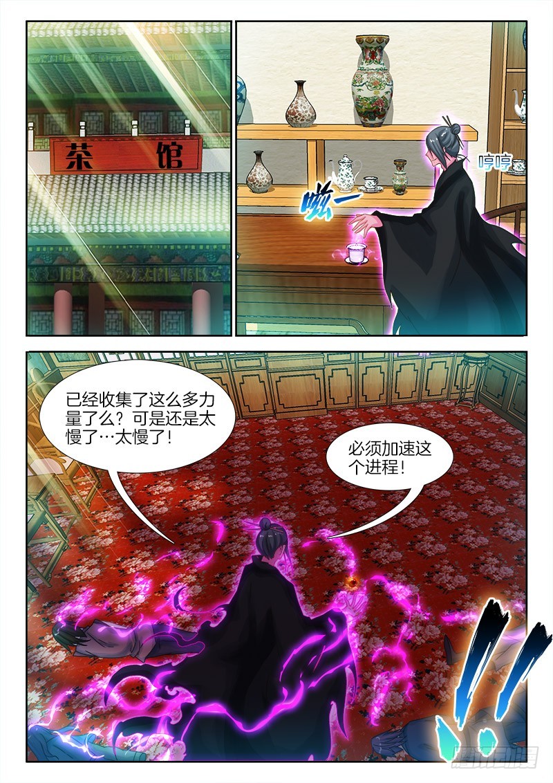 182、水镜先生是敌是友11