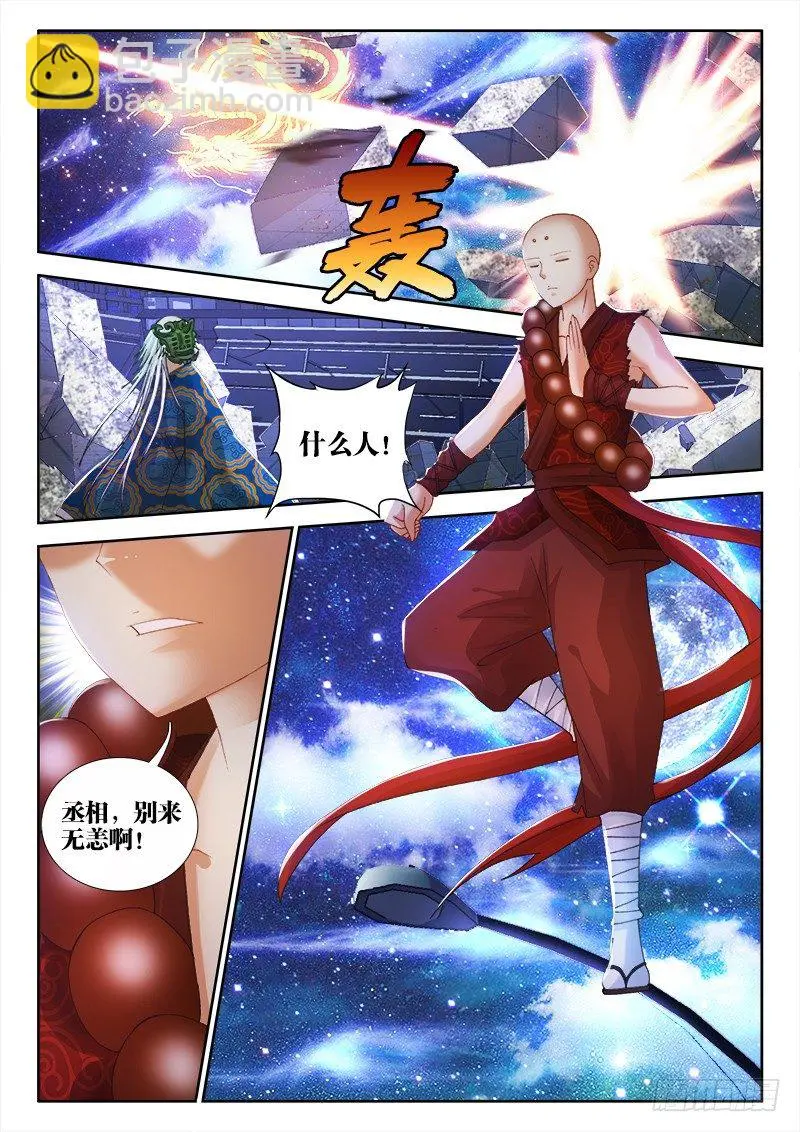 59、剧变7