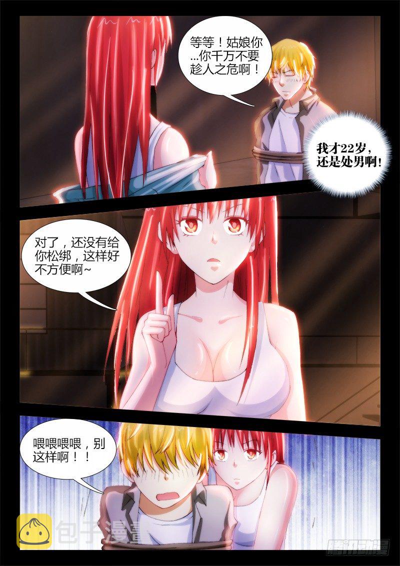 25、潜伏1