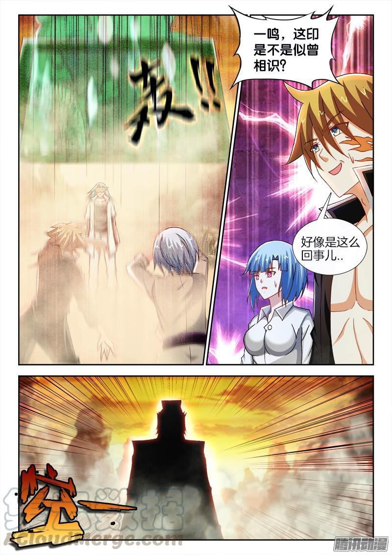 216、再见、阎王！10