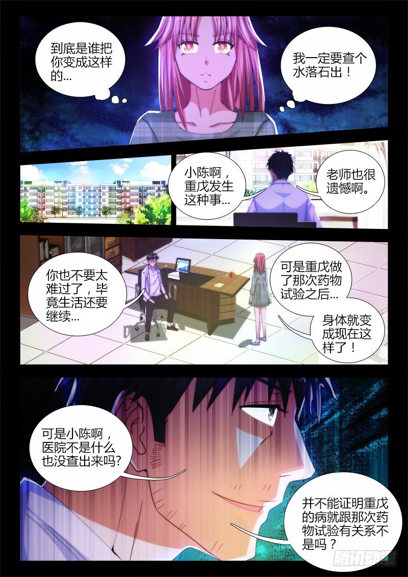 14、试验7