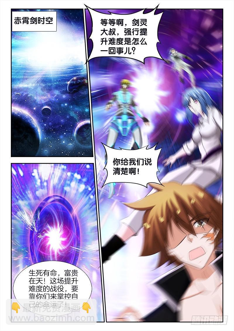 226、风声鸦唳2