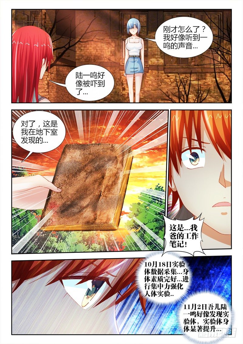 65、厌胜之术6