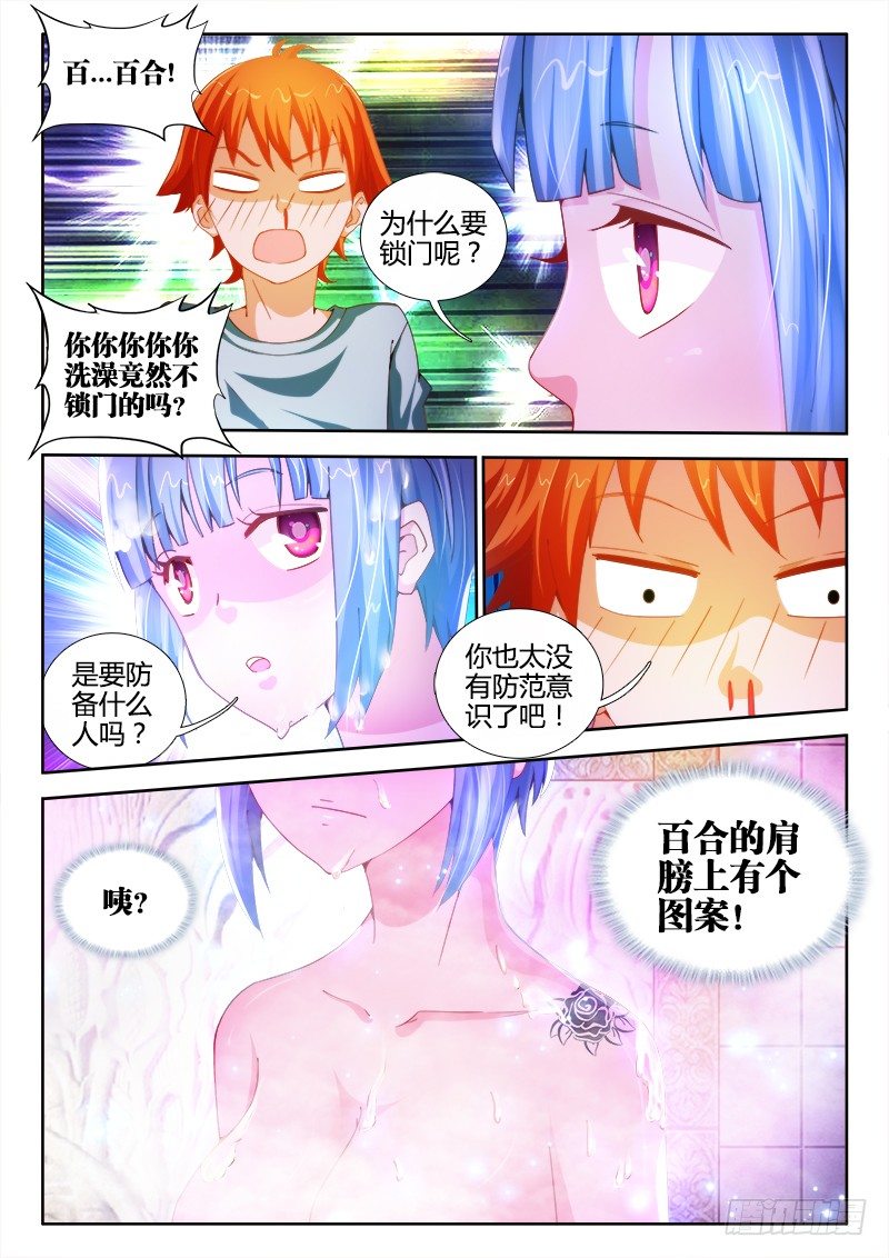 10、洗澡请锁门0