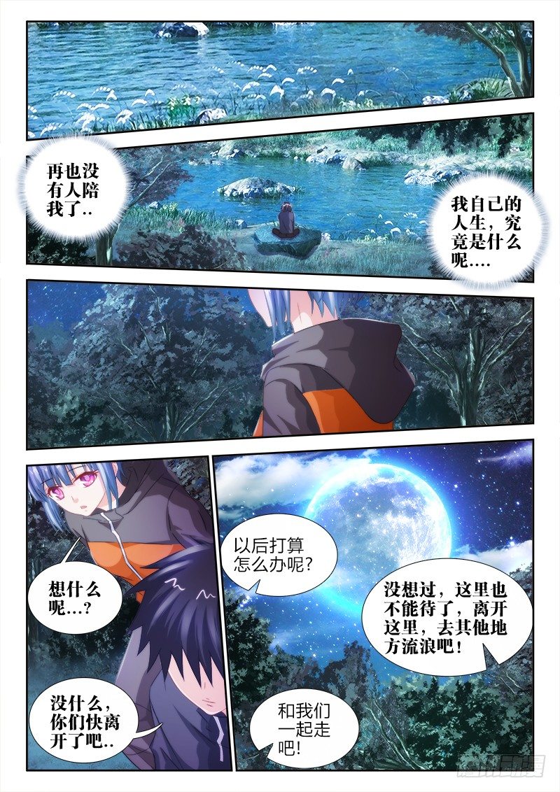 43、陪伴9