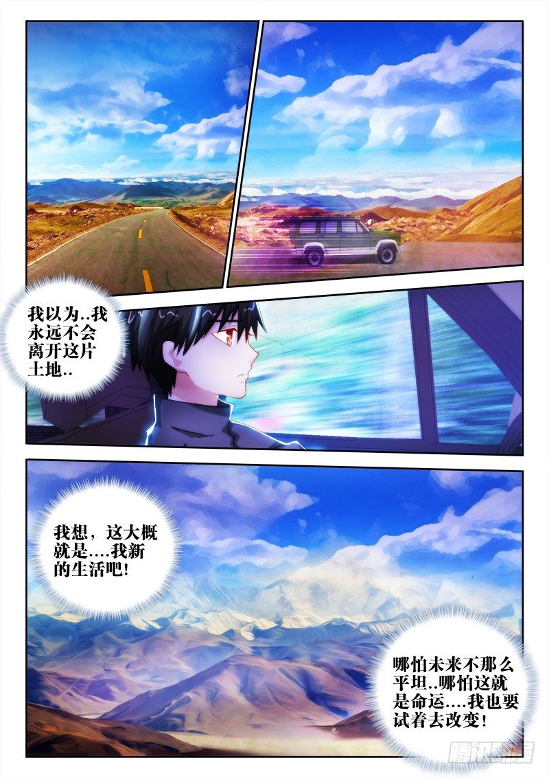44、归途6