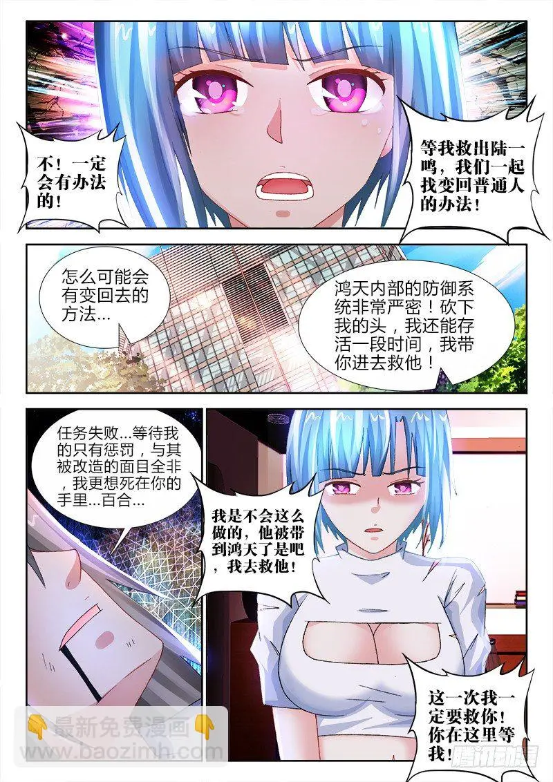 53、羁绊8