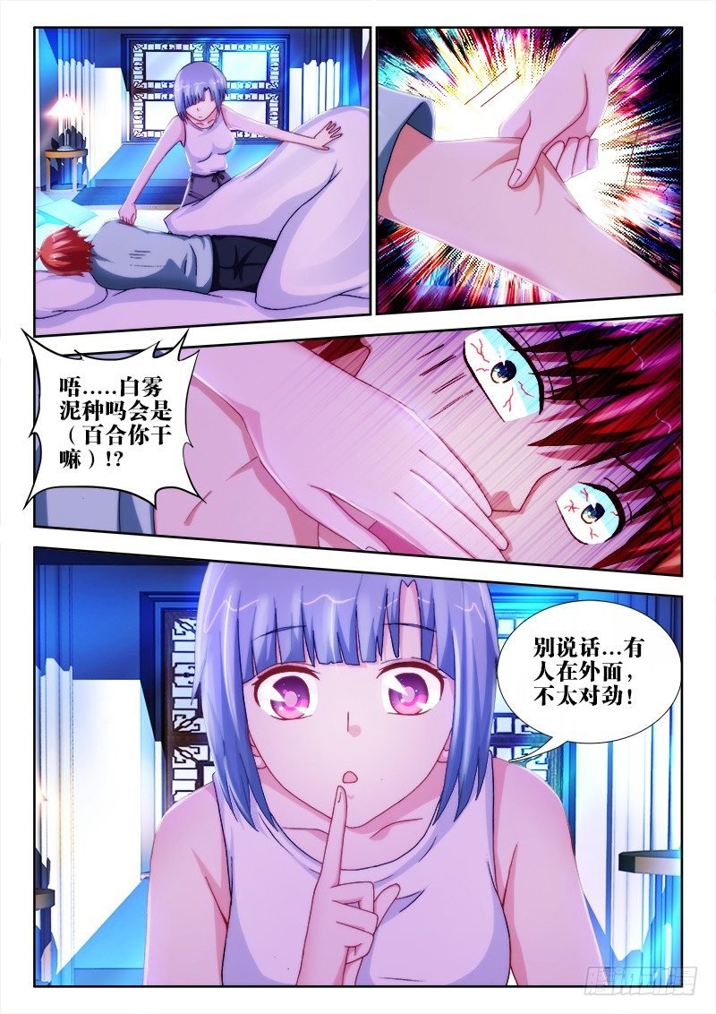 33、夜半突袭0