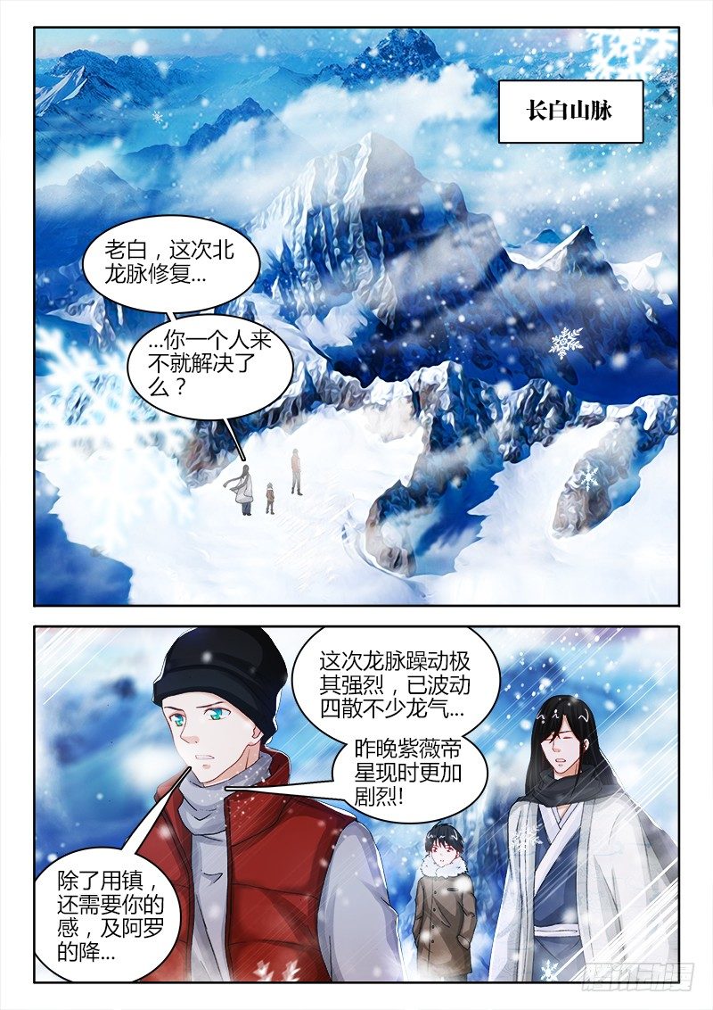 119、出来吧！祖龙！1